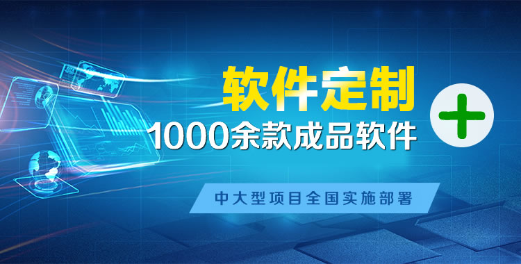 紫金软件开发